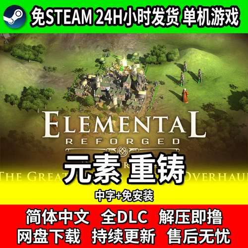 元素重铸单机回合制游戏免安装
