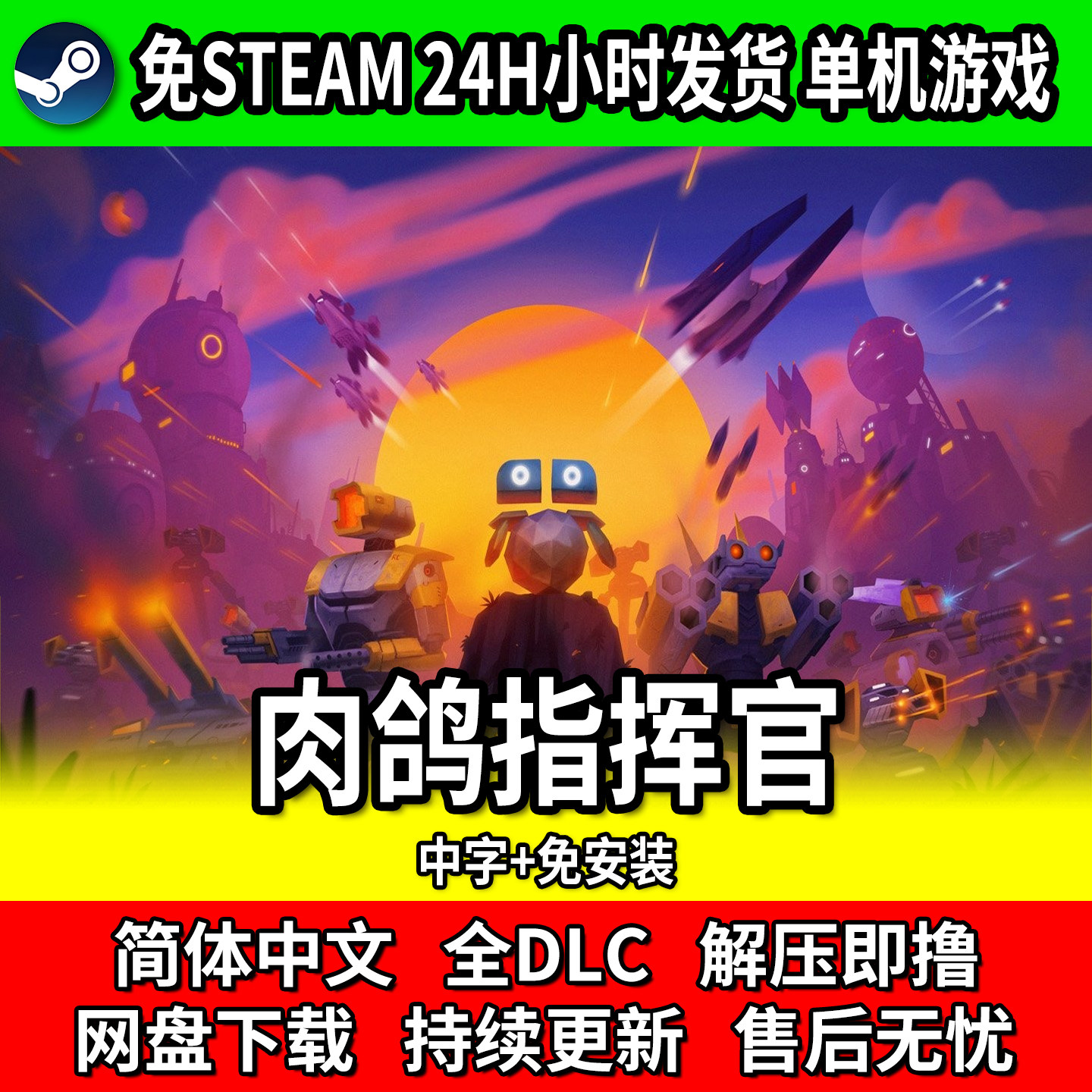 肉鸽指挥官 Rogue Command 免steam单机游戏中文免安装网盘下载