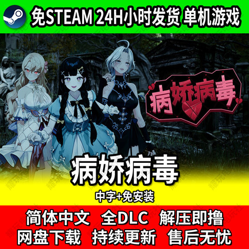 病娇病毒YandereVirus游戏