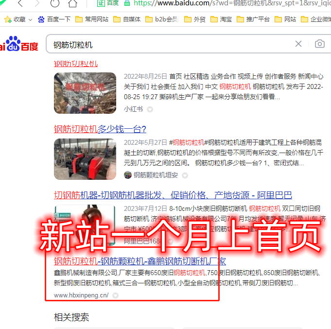 seo培训一对一教学！新站一个月上首页技术