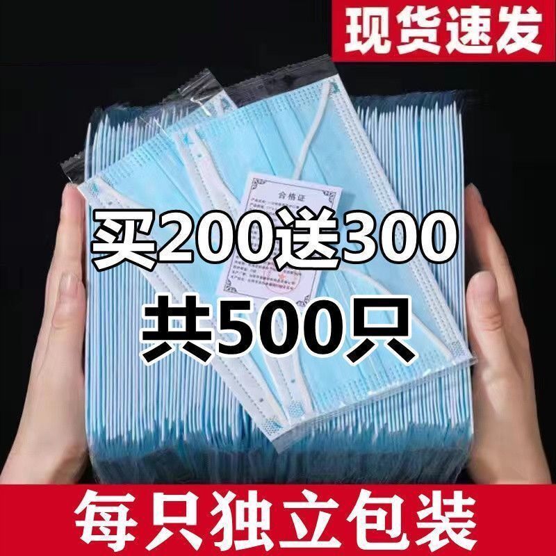 一次性口罩防尘透气防飞沫独立单包装通用加厚蓝白三层无纺布口罩