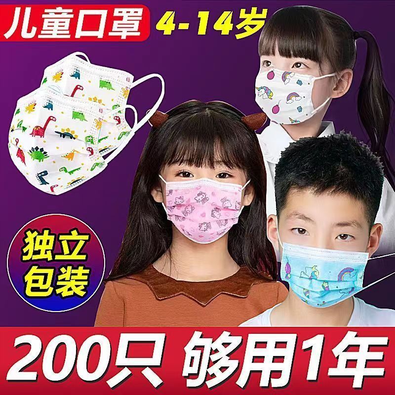 儿童口罩独立包装高颜值小孩子幼儿园宝宝一次性防护可爱印花口罩