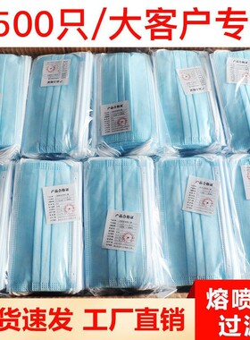 整箱一次性口罩三层加厚优质熔喷布一次性防护蓝色男女口鼻罩