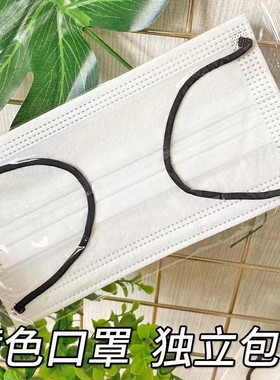白色口罩黑色耳绳高颜值女一次性独立包装撞色ins耳带男夏新款