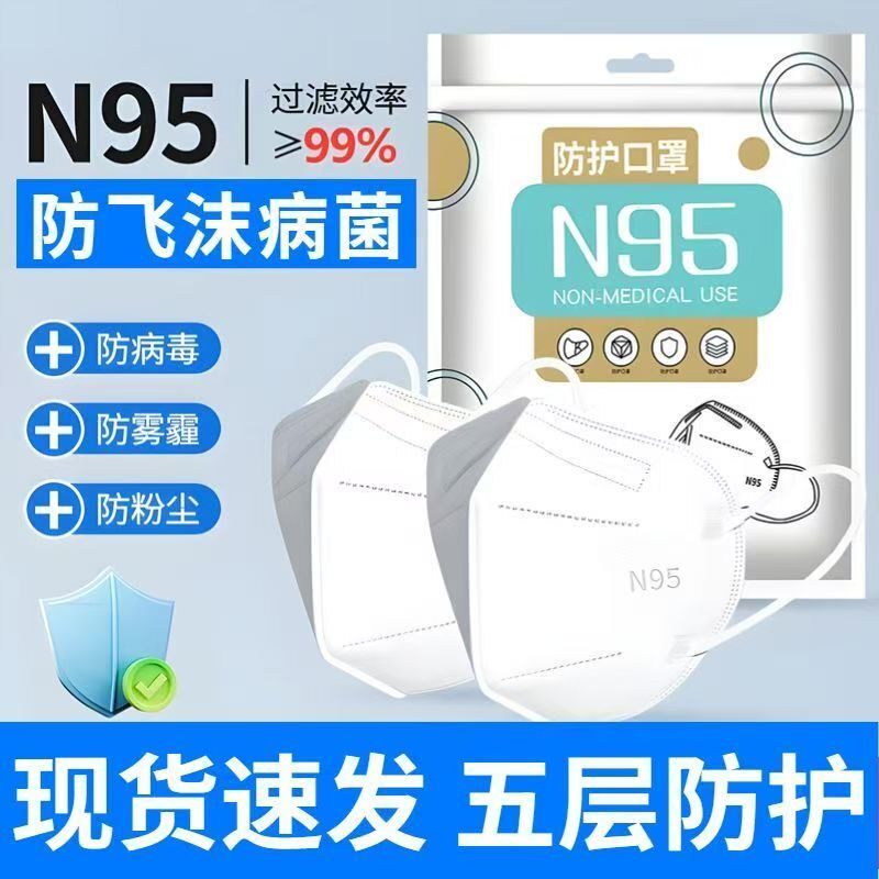 kn95口罩5层3d立体防尘粉灰防晒男女ins高颜值成人一次性口罩
