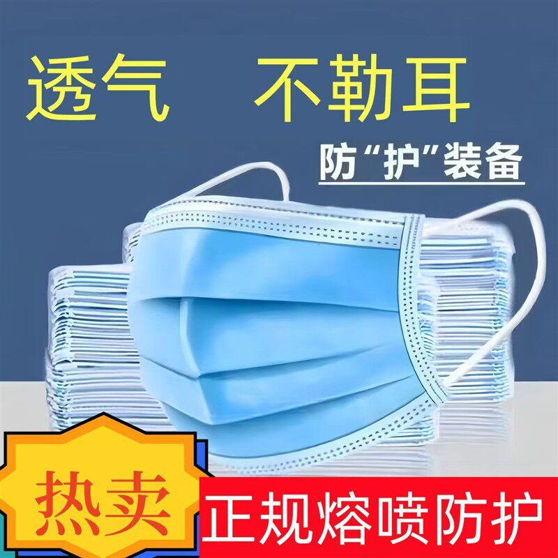 成人一次性防护口罩三层男女通用含熔喷便宜独立包装蓝白色