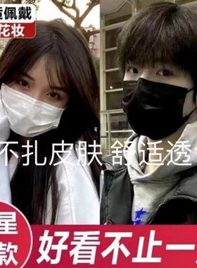 一次性白色口罩女时尚黑色耳带黑绳学生男夏季三层防护独立包装