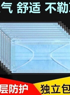 一次性口罩防尘透气防飞沫独立包装男女通用加厚蓝色三层无纺布