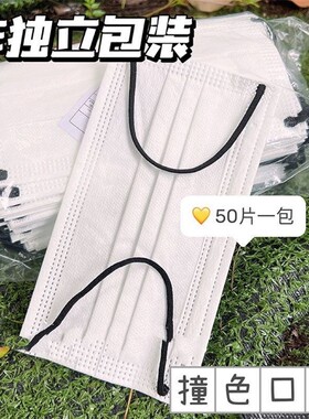 一次性白色口罩黑耳绳女生高颜值ins纯欲风三层薄款防护成人口罩