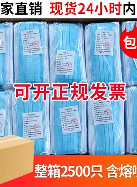 2500只整箱一次性口罩三层蓝色夏季薄款防晒成人防尘透气男女口罩