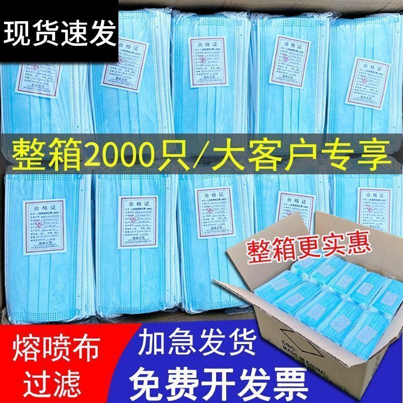 整箱餐饮一次性口罩蓝白色三层防护夏季薄款透气防尘独立包装