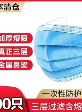 蓝色口罩一次性加厚口罩熔喷布三层防尘透气防飞沫成人口罩