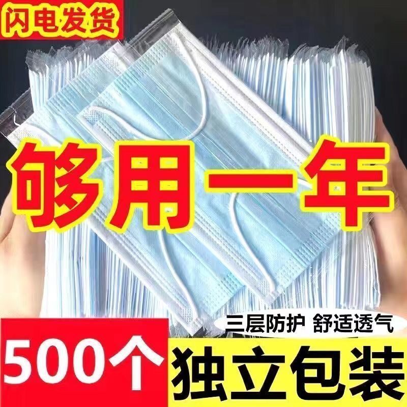 独立单包装防尘透气防飞沫一次性口罩通用加厚蓝白三层无纺布口罩
