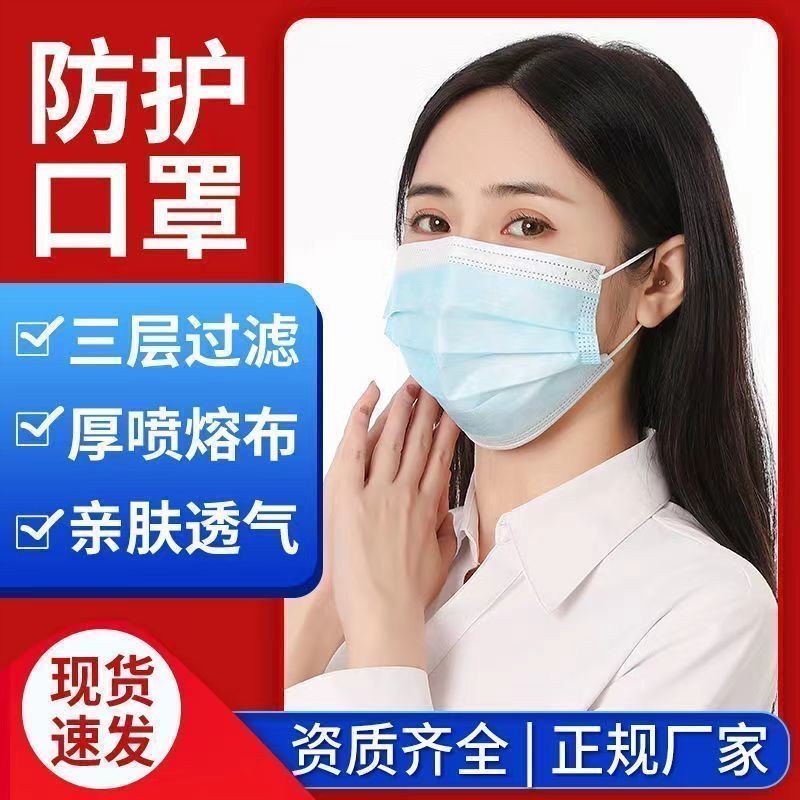 一次性口罩蓝色三层加厚成人防紫外线夏天防尘防嗮透气非独立