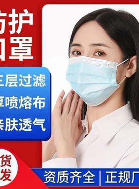一次性口罩蓝色三层加厚成人防紫外线夏天防尘防嗮透气非独立