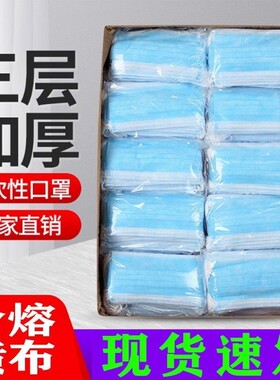 成人蓝色三层一次性口罩3层含熔喷布特厚民用防护口罩工厂