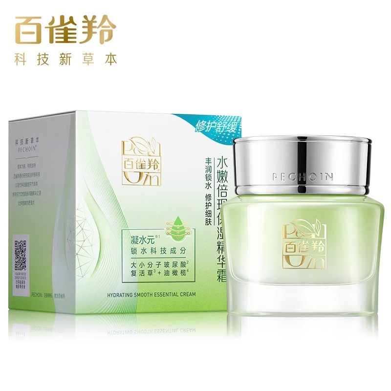 百雀羚面霜补水保湿滋润修护水嫩倍现精华霜50g护肤品官网