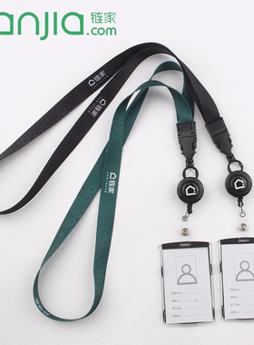 链家挂绳贝壳款黑色绿色房产中介工作证定制吊绳一个包邮证件卡套