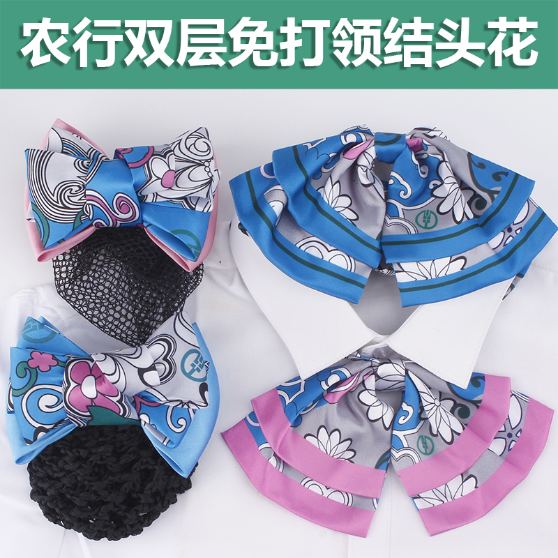 赠运险农行女领花粉色新款免打