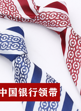 中国银行领带领带男士职业蓝色条纹懒人免打结拉链式中行领带男