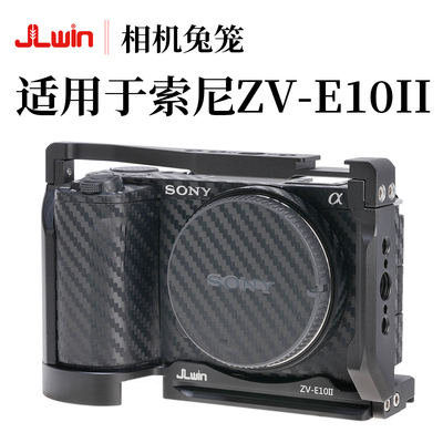 JLwin相机兔笼适用于索尼ZV-E10II相机兔笼拓展框兼容大疆稳定器