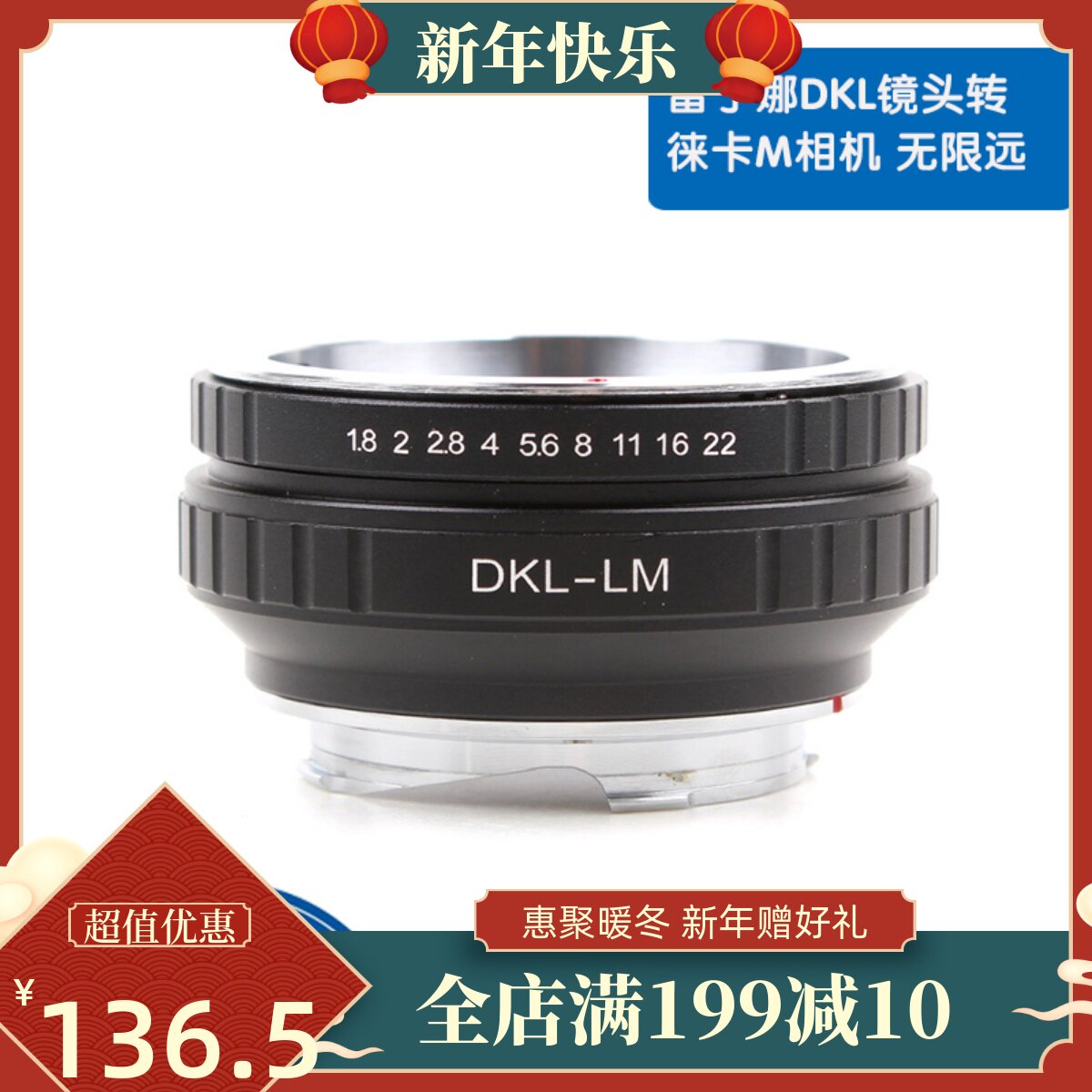Pixco百摄宝DKL-LM转接环适用雷丁娜DKL镜头转徕卡Leica M相机M2