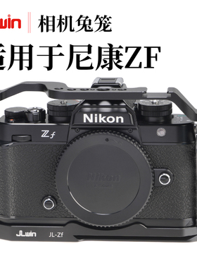 JLwin相机兔笼适用于Nikon尼康ZF相机兔笼拓展框竖拍兔笼拓展框