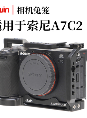 JLwin相机兔笼适用于索尼A7CII A7CR A7C2相机兔笼拓展框竖拍兔笼