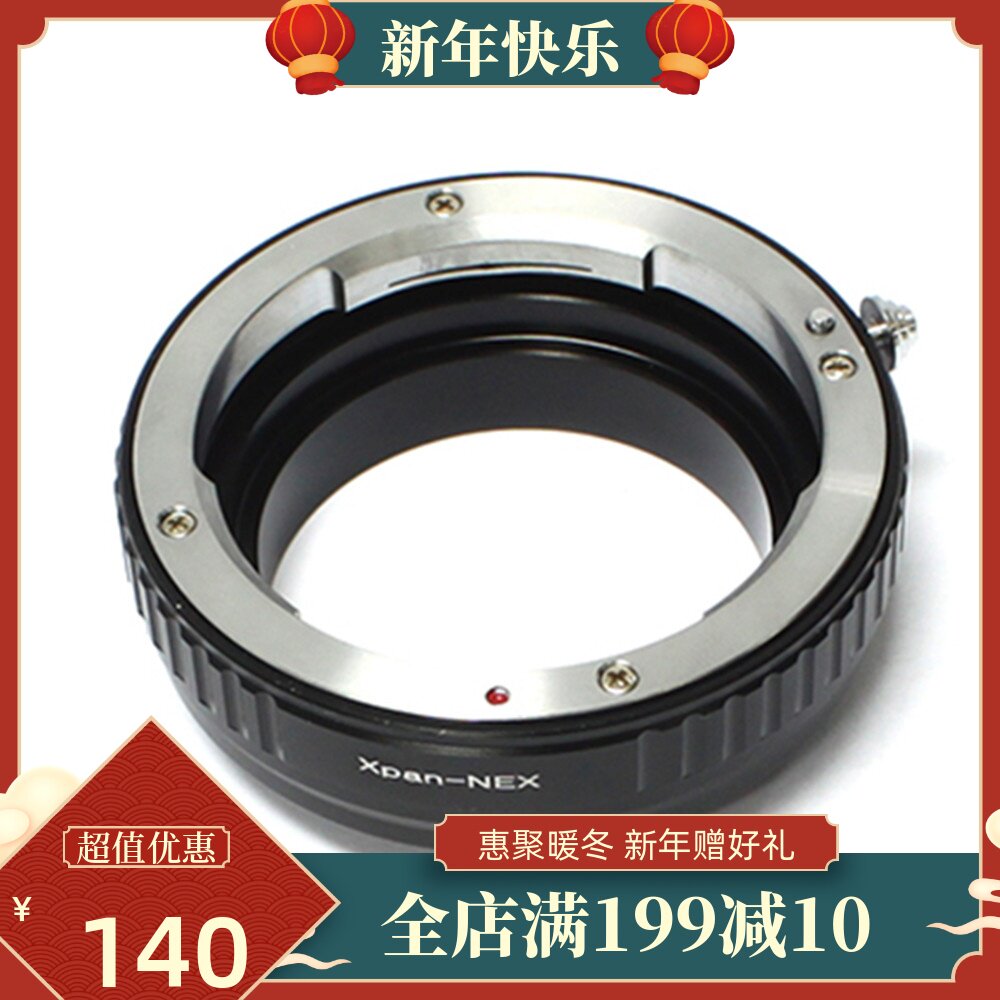 Xpan-NEX转接环适用于哈苏镜头转Sony索尼E卡口微单相机