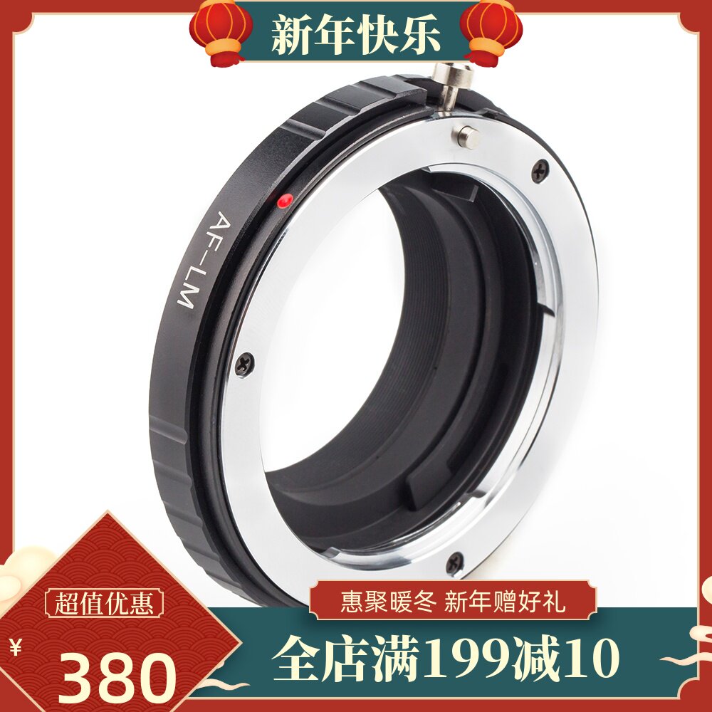 SonyA-LM转接环适用于索尼单反镜转徕卡LeicaM相机