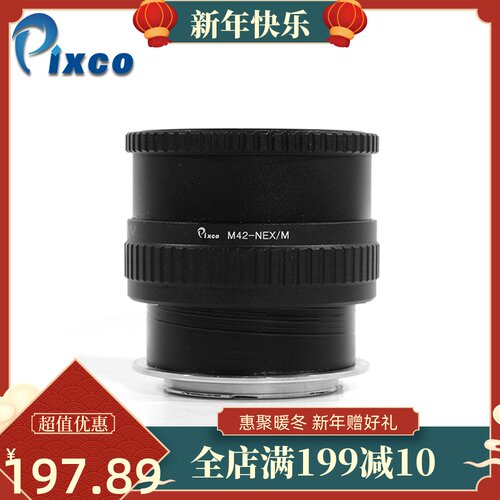 百摄宝M42-NEX /M转接环适用M42螺口镜头转索尼E口微单无限远微距