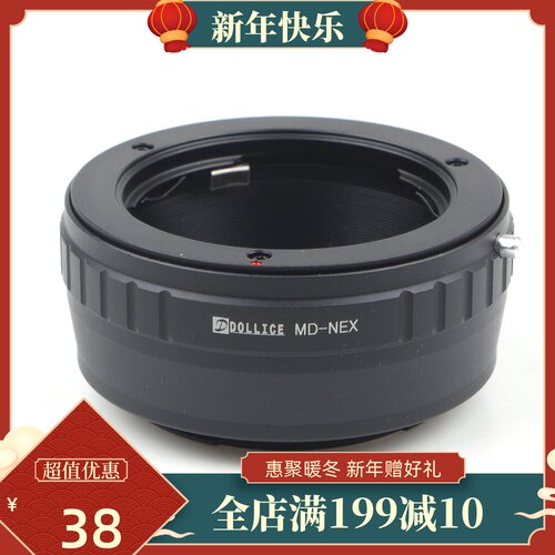 MD-NEX转接环适用美能达MD镜头转索尼E口微单相机