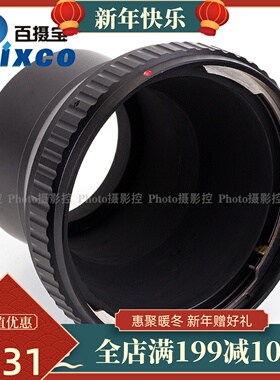 HB-NEX 转接环 HB-A7 哈苏CF镜头转索尼微单 NEX/A7/A6000机身