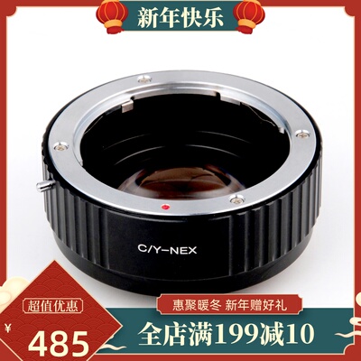 CY-NEX减焦增光转接环适用康泰时雅西卡镜转索尼微单