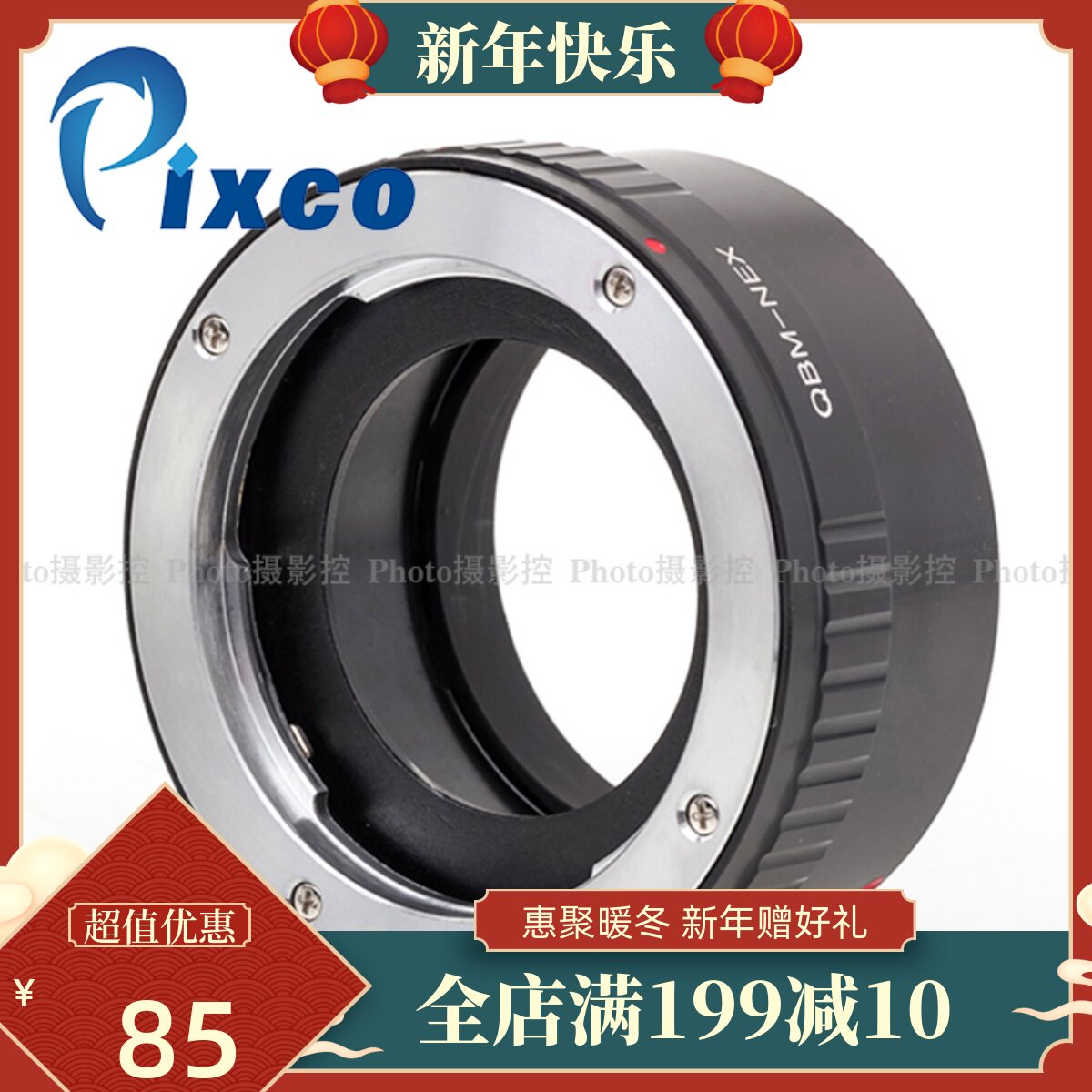 百摄宝QBM-NEX转接环适用于禄来RolleiQBM镜头转索尼微单A7机身
