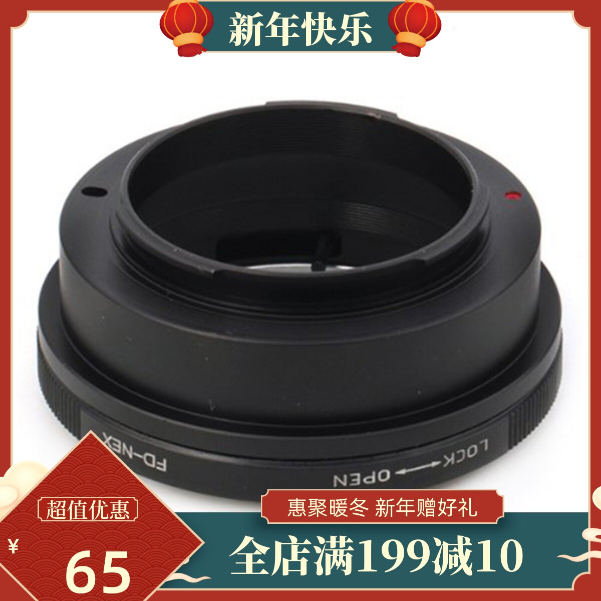 百摄宝FD-NEX转接环 适用佳能FD镜头转索尼NEX E口相机手动对焦