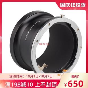 M645 X1D瑪米亞Mamiya645鏡頭轉(zhuǎn)Hasselblad哈蘇X1D轉(zhuǎn)接環(huán)