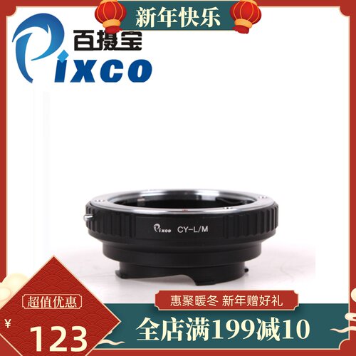 CY-LM转接环适用于康泰时Contax镜头转徕卡LeicaM相机