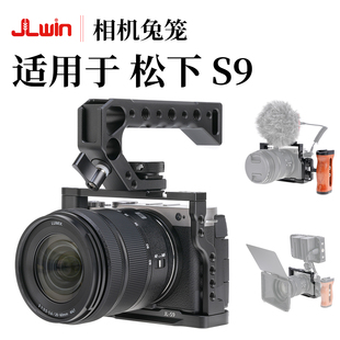 相机兔笼适用于松下LUMIX S9相机手柄兔笼拓展框摄影拍摄套