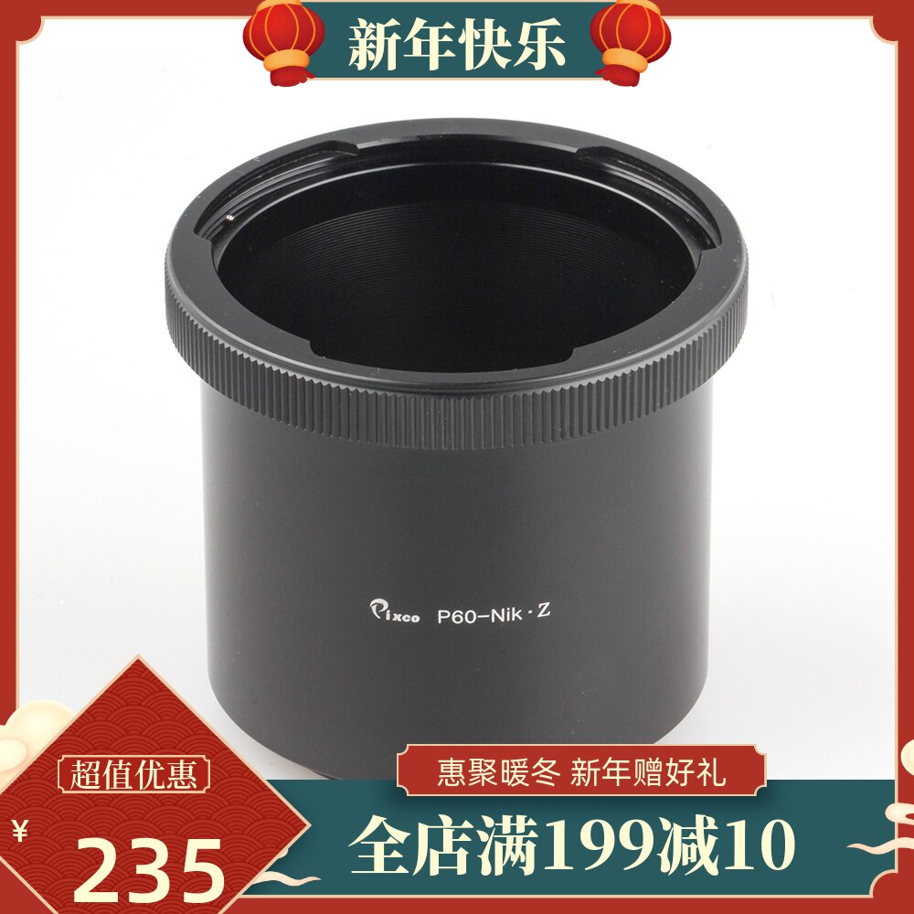 P6-Nikon Z转接环适用潘太康Kiev基辅60镜头转尼康Z6Z7微单