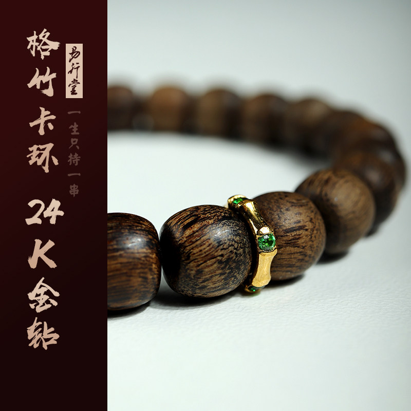 易行堂格竹卡环24K金镶嵌绿宝石文玩单圈DIY配件菩提佛珠配饰男女
