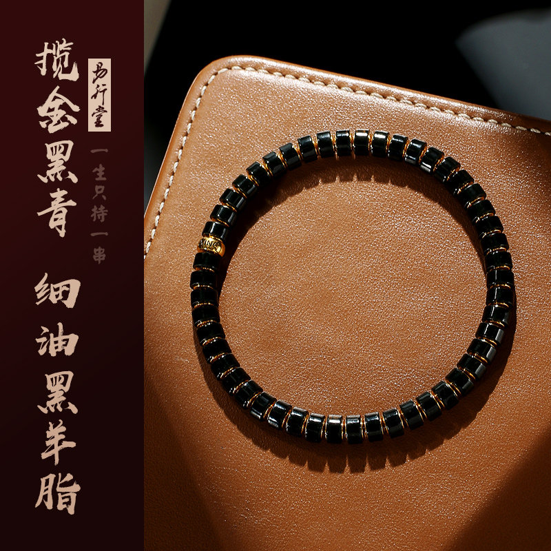 易行堂揽金黑青手串新疆和玉镯芯料黄金镶嵌文玩单圈直切手链男女