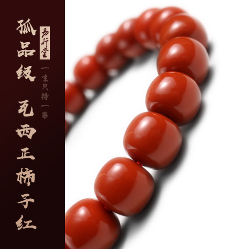 孤品凉山瓦西南红手串柿子红