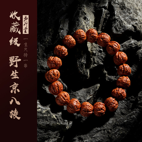 野生秋子核桃手串文玩单圈