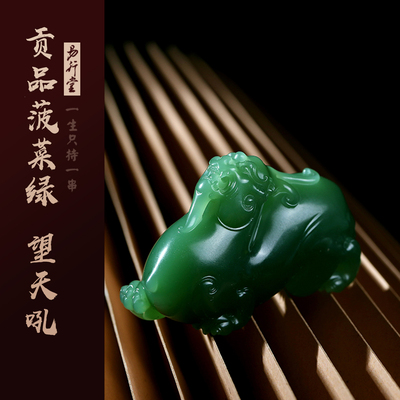 易行堂俄料无结构苏工贡品挂件