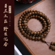 易行堂易行堂芽庄沉香手串108木质文玩佛珠念珠礼品手链男女情侣
