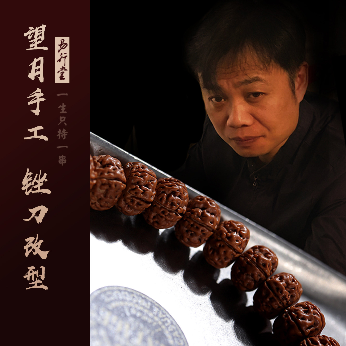 易行堂小金刚菩提手串单圈爆肉老树碟王望月改型高归圆佛珠文玩男