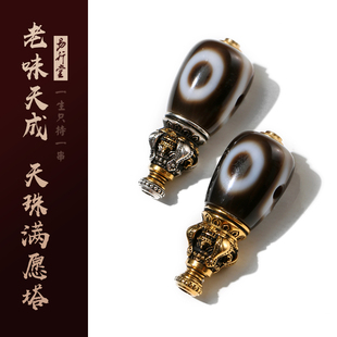 易行堂天珠满愿塔三通配饰高端文玩星月金刚配件礼品佛珠念珠男女