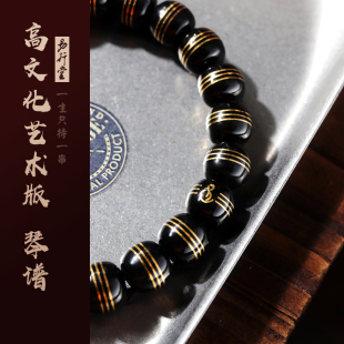 易行堂黑金手串琴谱非遗天然和田墨玉镶嵌黄金文玩男女情侣手链