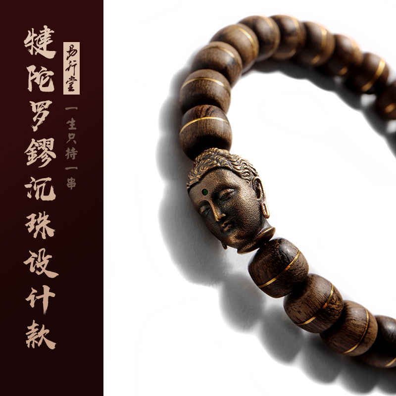 易行堂秒沉水沉香犍陀罗设计款